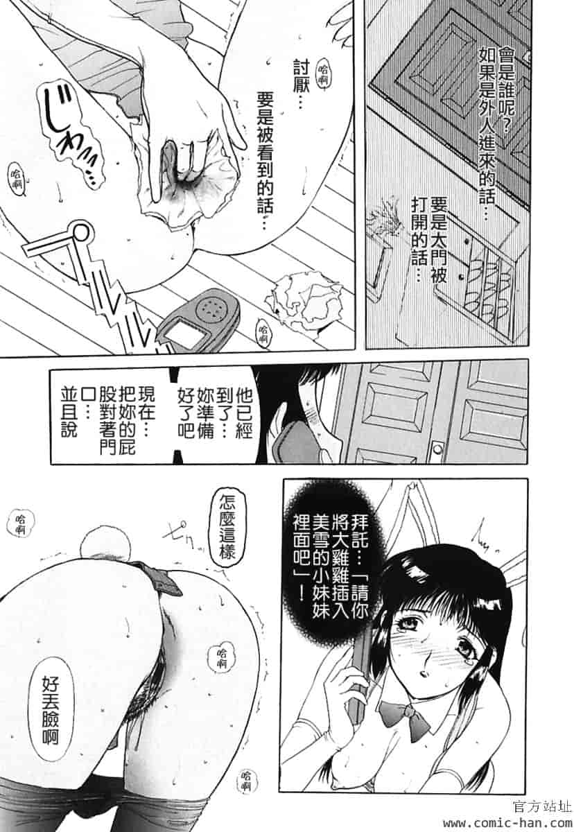 汉化版-[草津てるにょ] 美妻～狙われた媚肉 [中文]_第3集