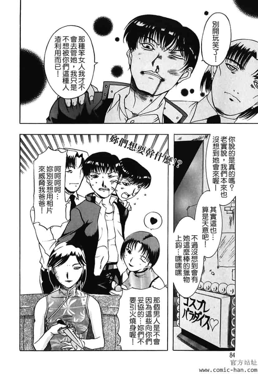 汉化版-[草津てるにょ] 美妻～狙われた媚肉 [中文]_第4集