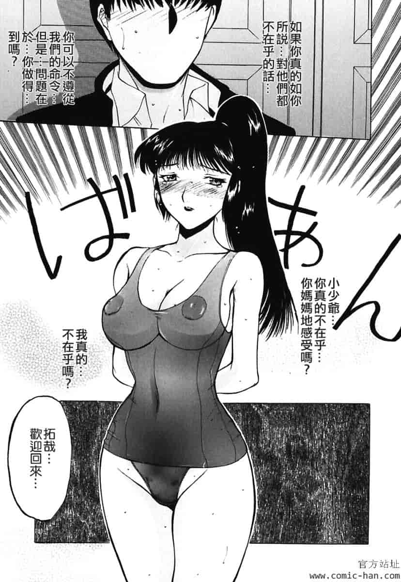 汉化版-[草津てるにょ] 美妻～狙われた媚肉 [中文]_第4集