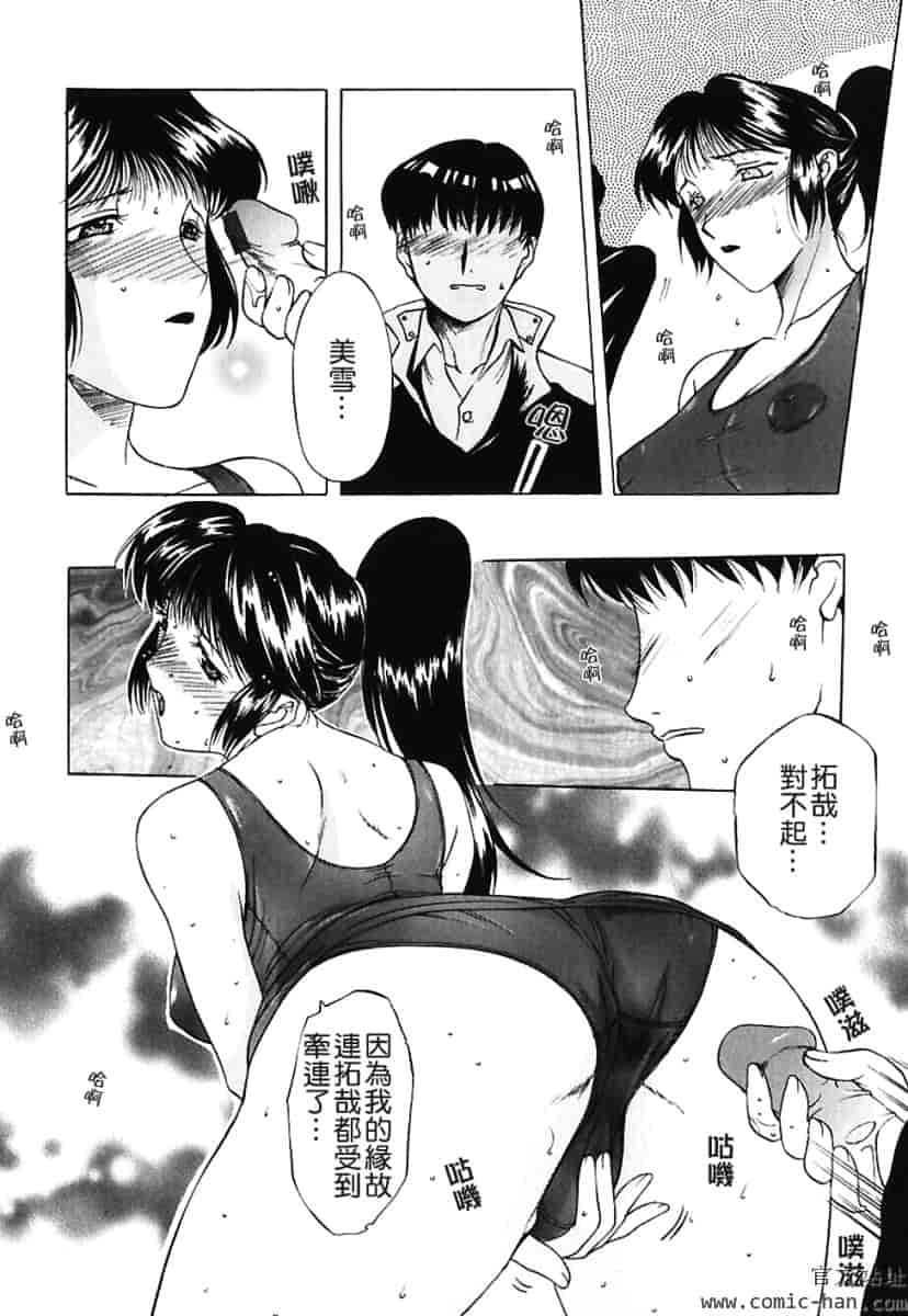 汉化版-[草津てるにょ] 美妻～狙われた媚肉 [中文]_第4集