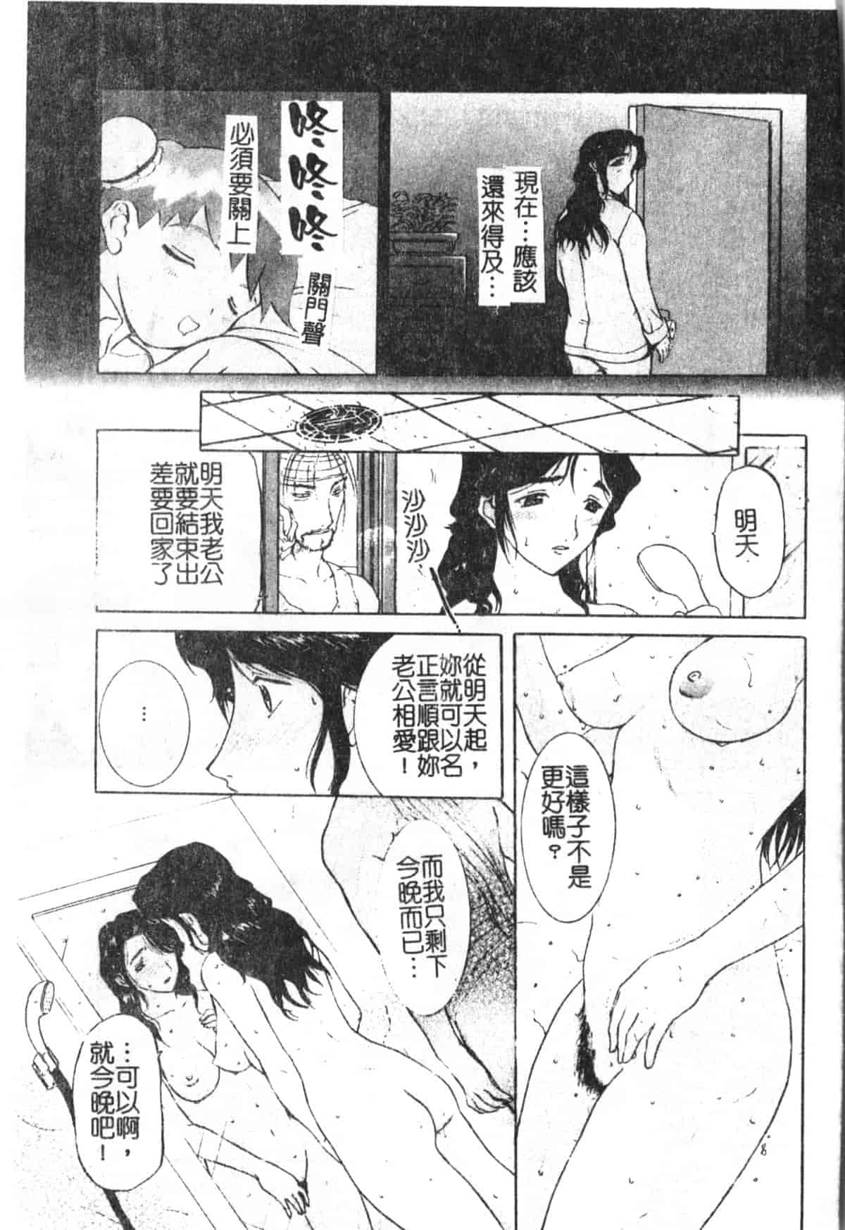 汉化版-[草津てるにょ] 魔男 [中文]_第6集