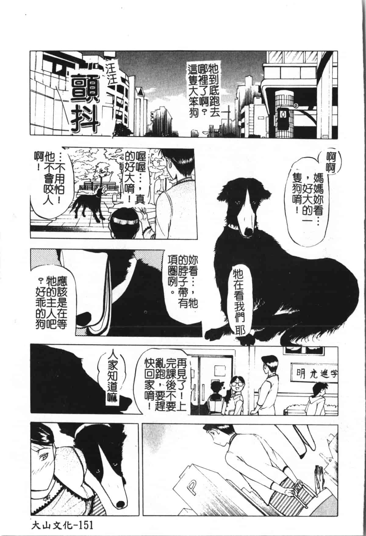 汉化版-[草津てるにょ] 魔男 [中文]_第7集
