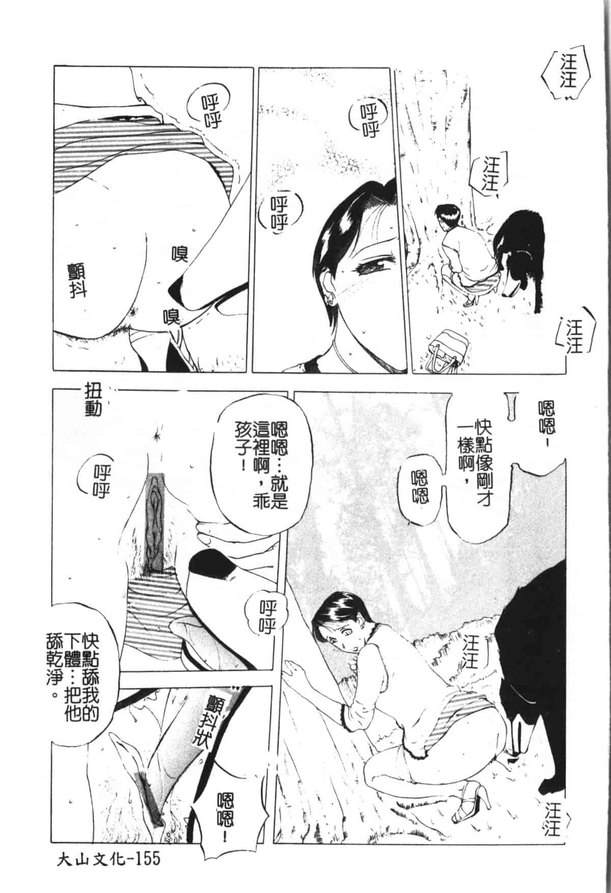 汉化版-[草津てるにょ] 魔男 [中文]_第7集