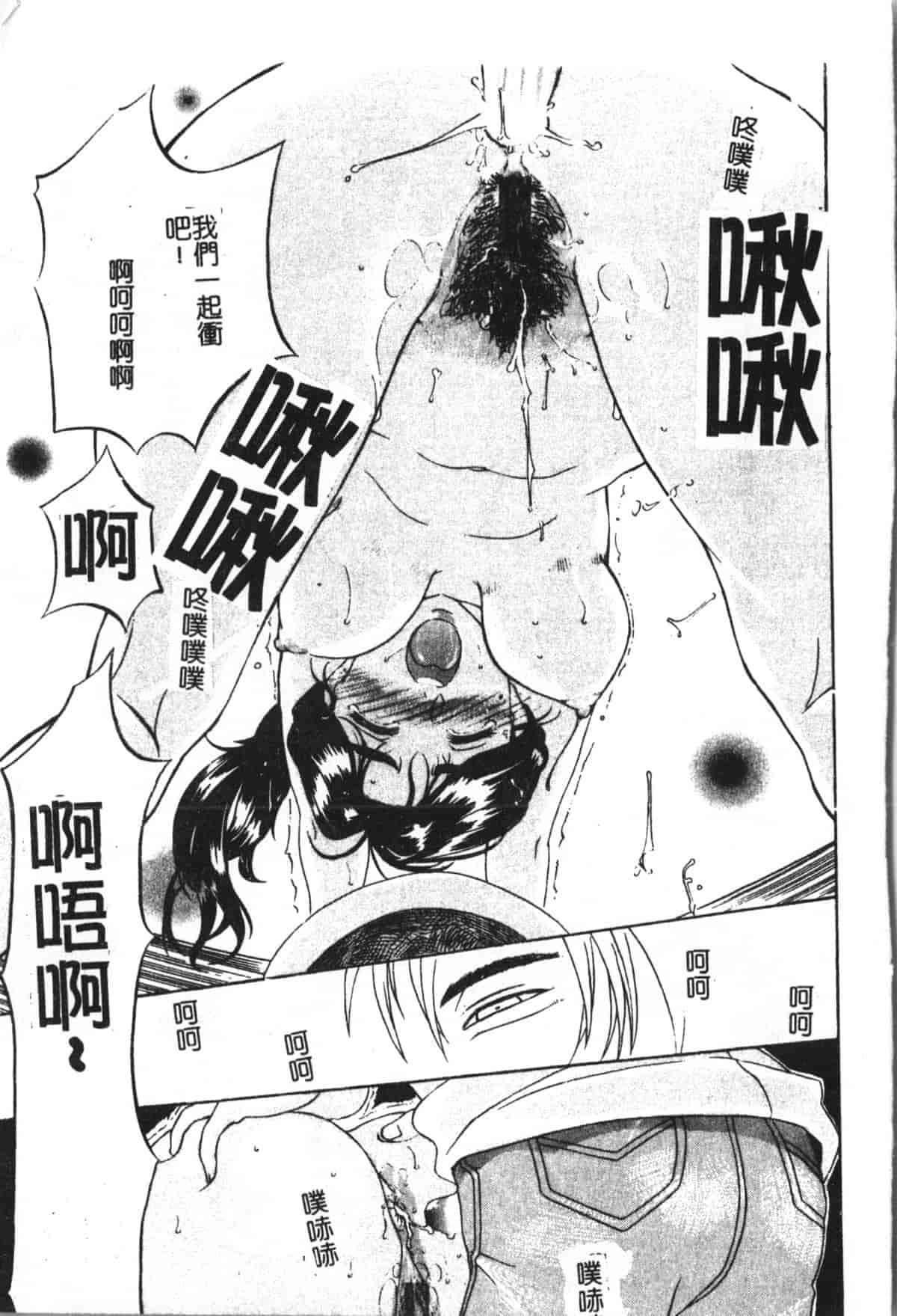汉化版-[草津てるにょ] 魔男 [中文]_第1集