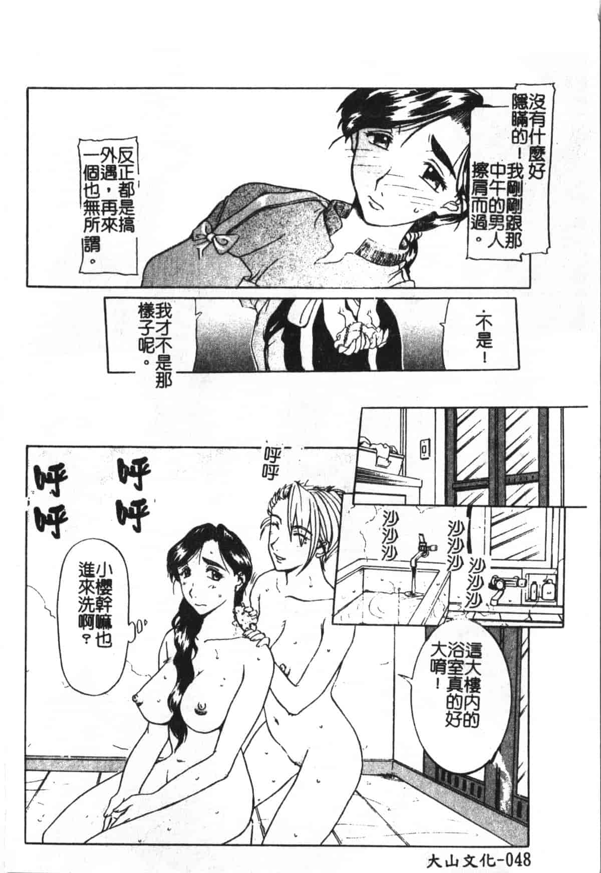 汉化版-[草津てるにょ] 魔男 [中文]_第3集