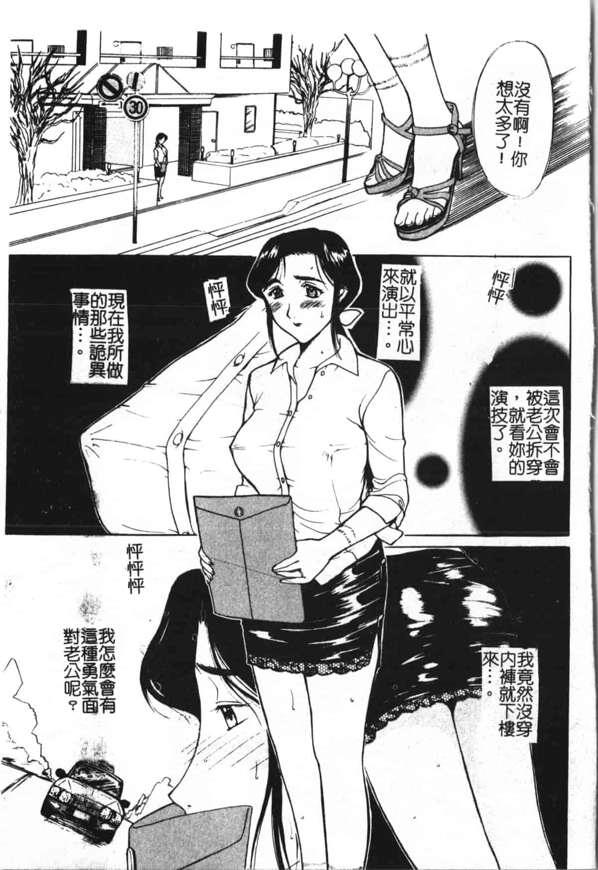 汉化版-[草津てるにょ] 魔男 [中文]_第4集