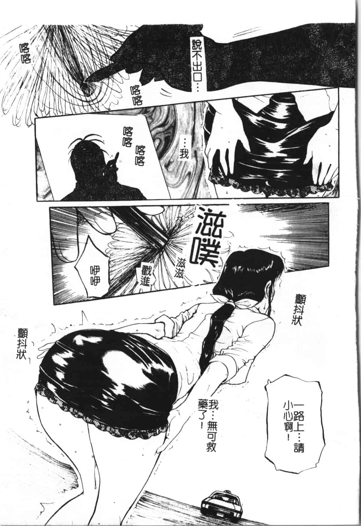 汉化版-[草津てるにょ] 魔男 [中文]_第4集