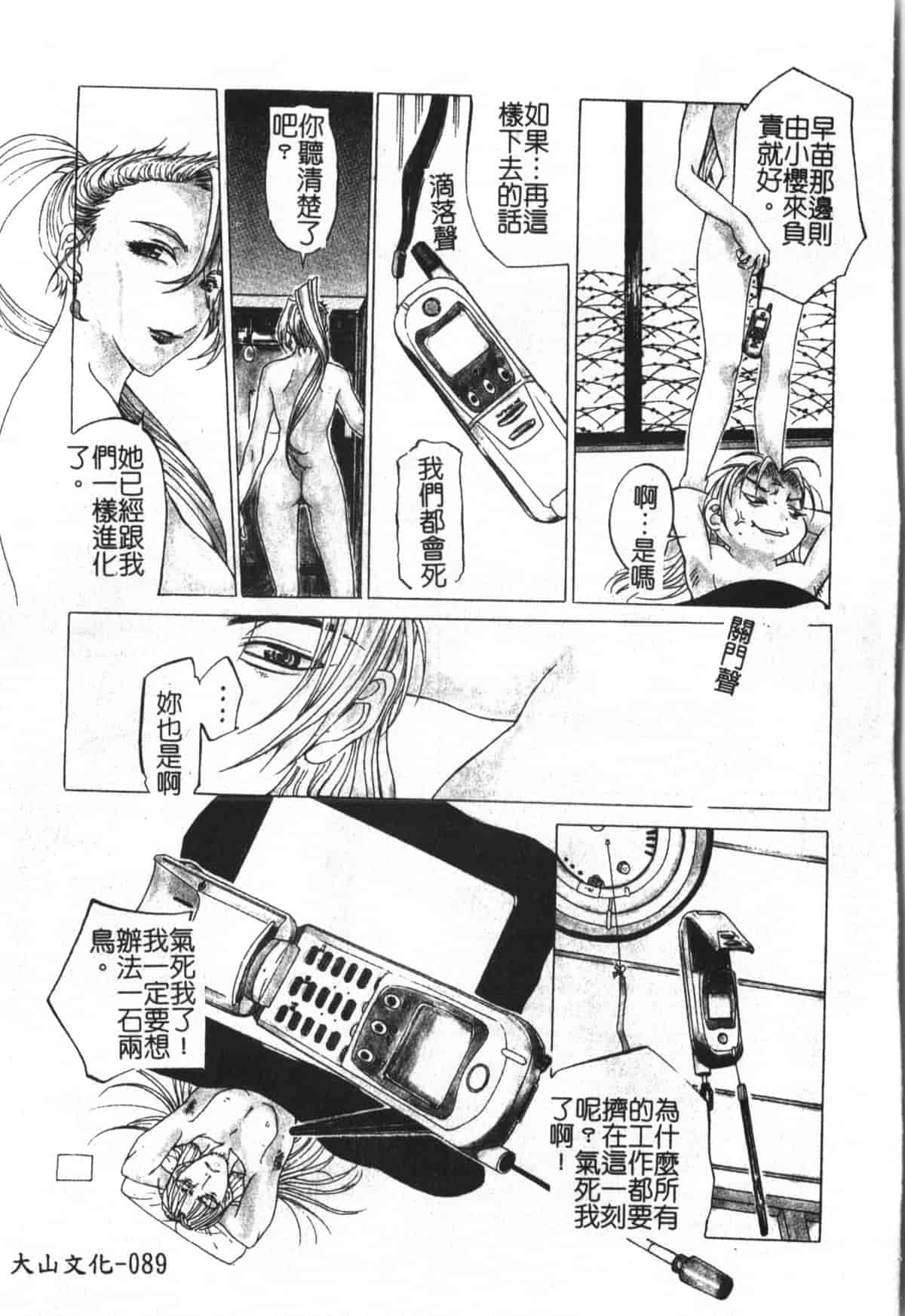 汉化版-[草津てるにょ] 魔男 [中文]_第4集
