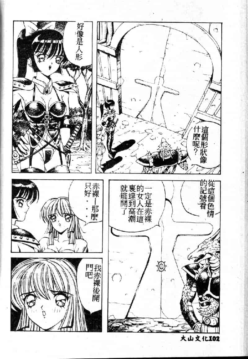 汉化版-[荒井海鑑] 歌おう愛の歌を奏でよう愛のメロディー_第5集