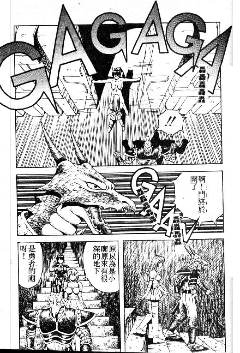 汉化版-[荒井海鑑] 歌おう愛の歌を奏でよう愛のメロディー_第5集
