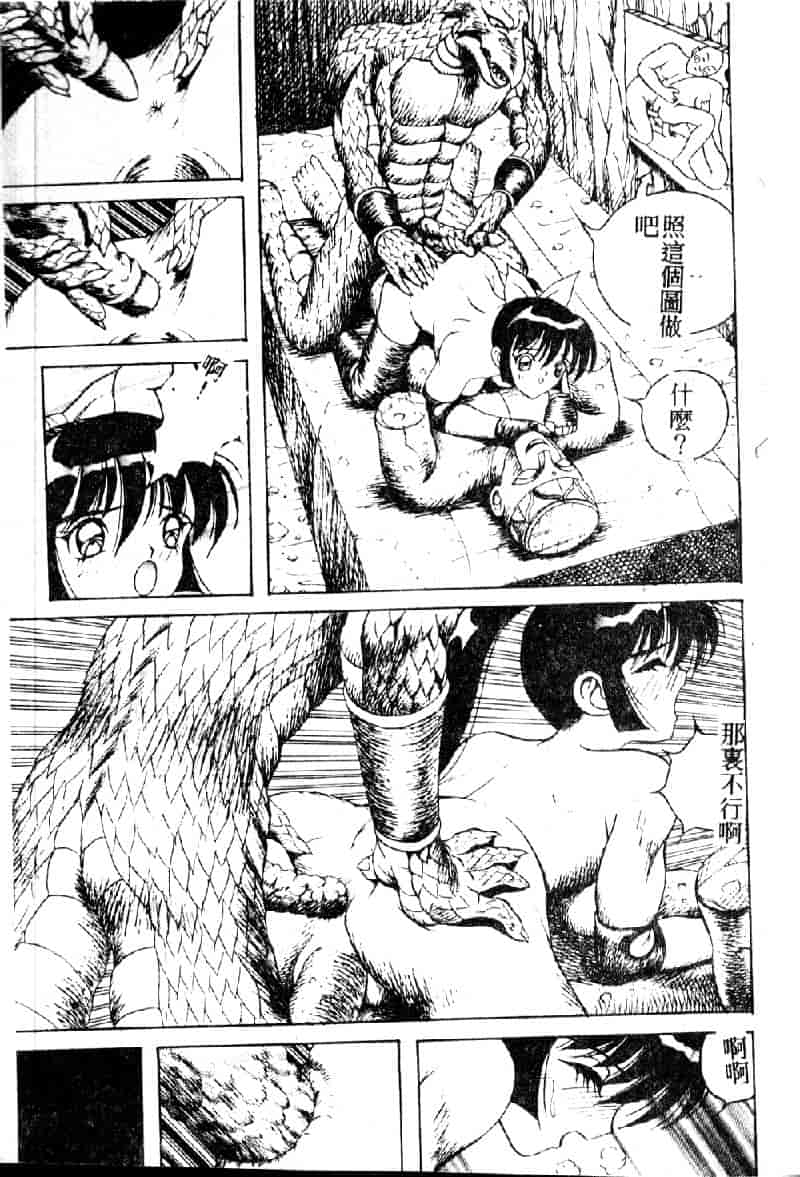 汉化版-[荒井海鑑] 歌おう愛の歌を奏でよう愛のメロディー_第5集