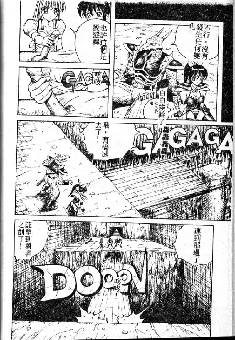 汉化版-[荒井海鑑] 歌おう愛の歌を奏でよう愛のメロディー_第5集