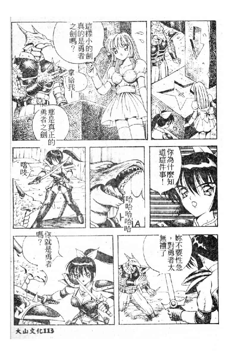 汉化版-[荒井海鑑] 歌おう愛の歌を奏でよう愛のメロディー_第5集
