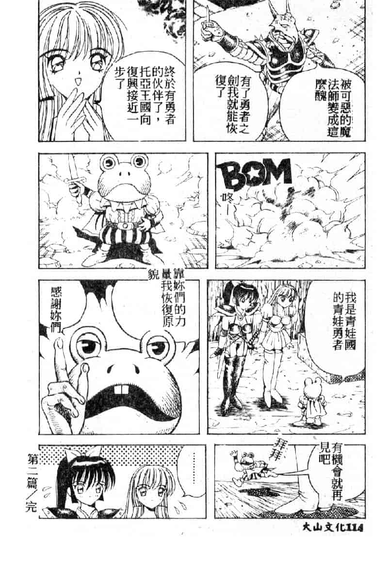 汉化版-[荒井海鑑] 歌おう愛の歌を奏でよう愛のメロディー_第5集