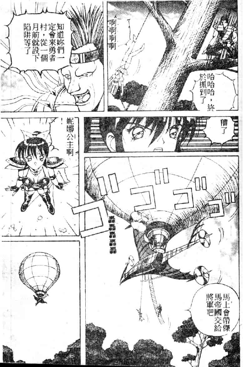 汉化版-[荒井海鑑] 歌おう愛の歌を奏でよう愛のメロディー_第5集