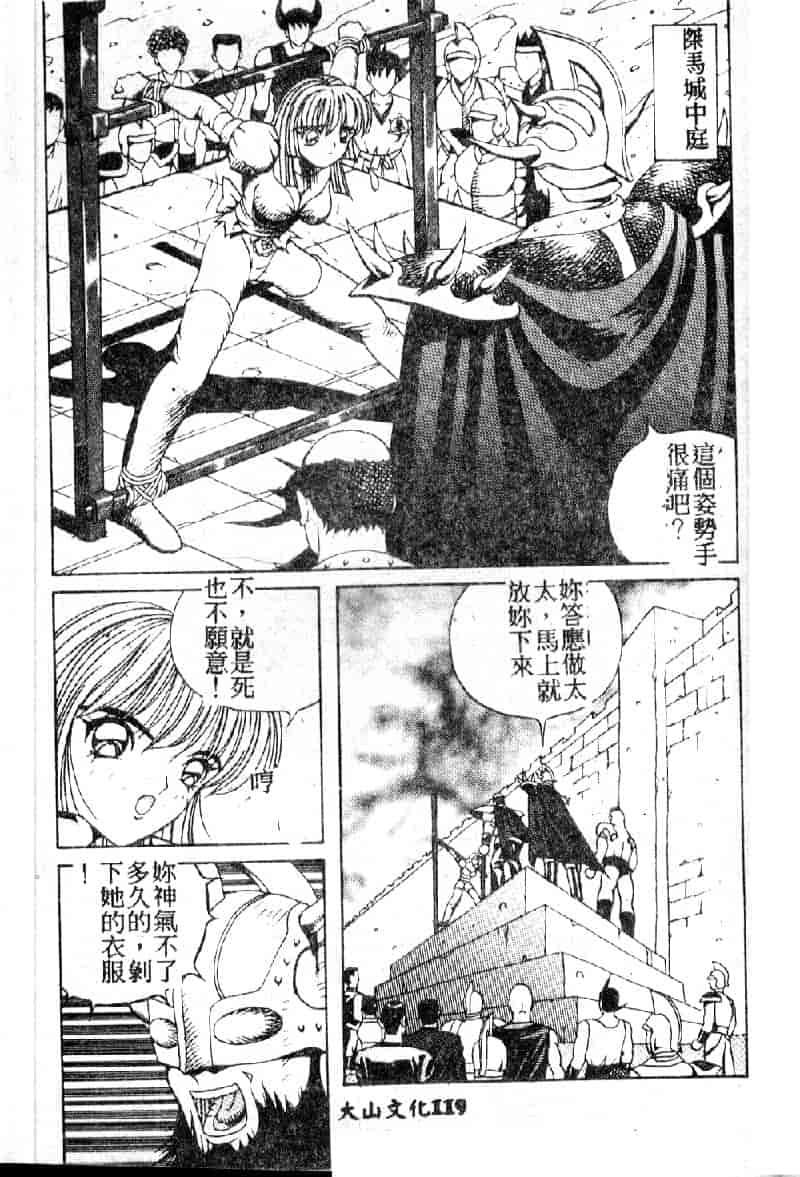 汉化版-[荒井海鑑] 歌おう愛の歌を奏でよう愛のメロディー_第5集