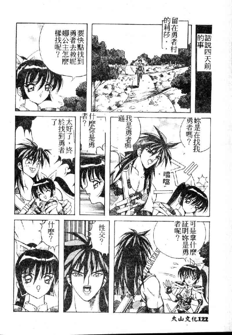 汉化版-[荒井海鑑] 歌おう愛の歌を奏でよう愛のメロディー_第5集