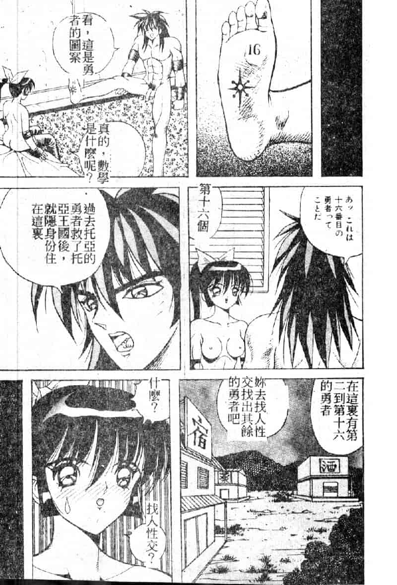 汉化版-[荒井海鑑] 歌おう愛の歌を奏でよう愛のメロディー_第6集