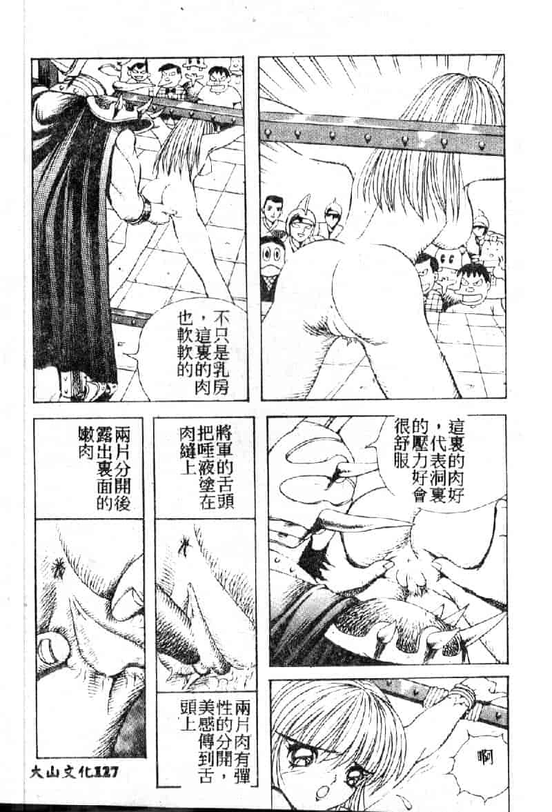 汉化版-[荒井海鑑] 歌おう愛の歌を奏でよう愛のメロディー_第6集