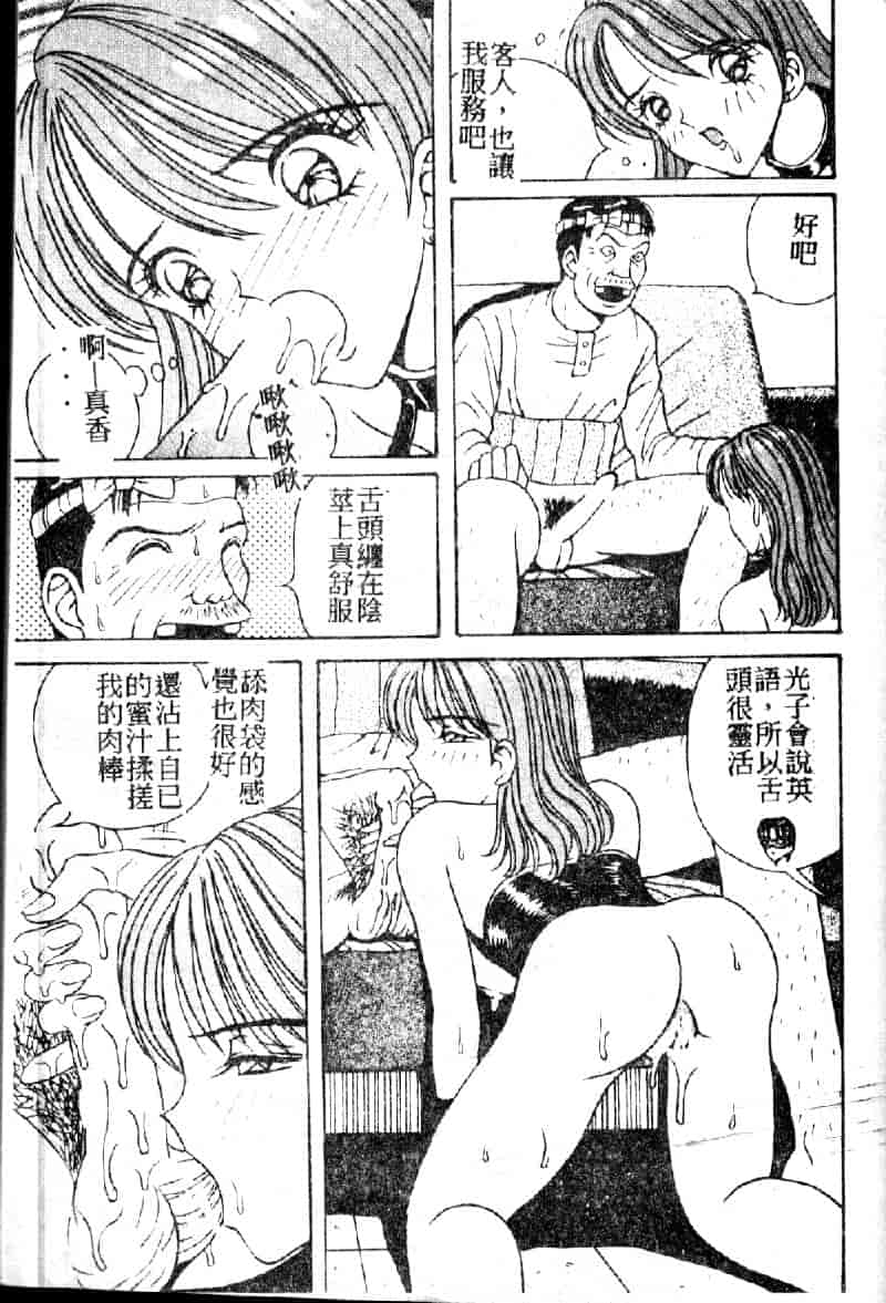 汉化版-[荒井海鑑] 歌おう愛の歌を奏でよう愛のメロディー_第1集