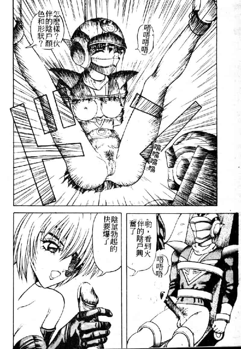 汉化版-[荒井海鑑] 歌おう愛の歌を奏でよう愛のメロディー_第6集