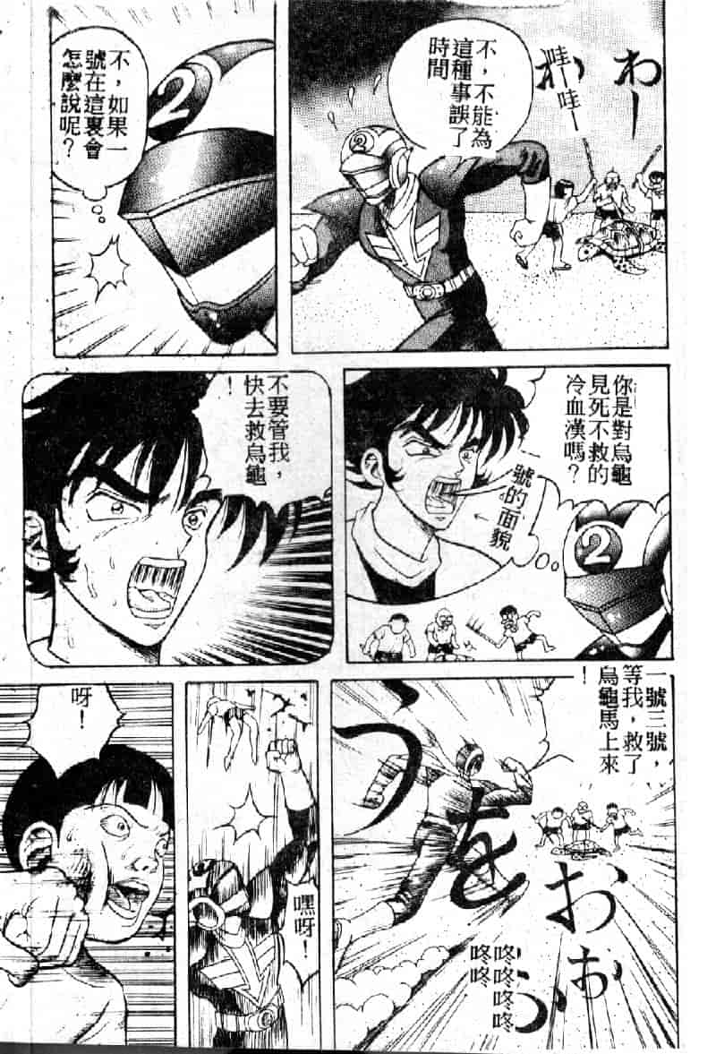 汉化版-[荒井海鑑] 歌おう愛の歌を奏でよう愛のメロディー_第6集