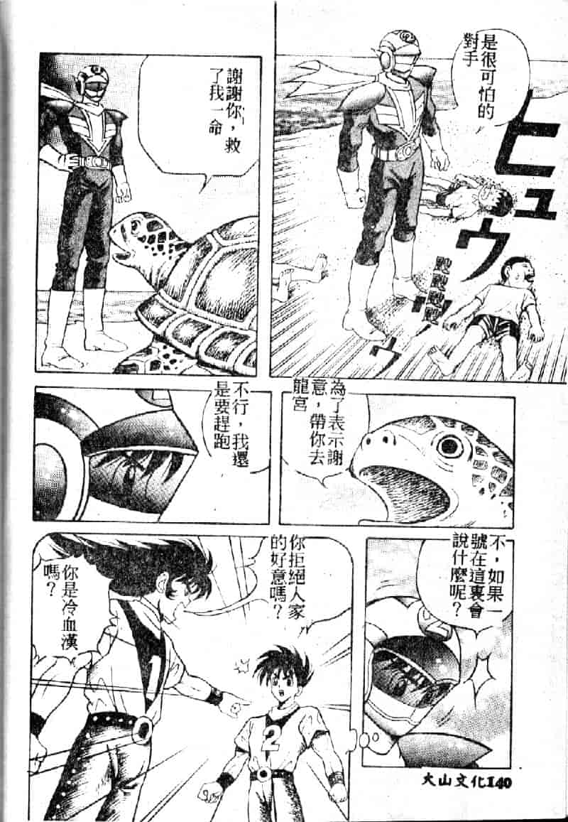 汉化版-[荒井海鑑] 歌おう愛の歌を奏でよう愛のメロディー_第6集