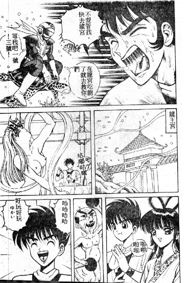 汉化版-[荒井海鑑] 歌おう愛の歌を奏でよう愛のメロディー_第6集