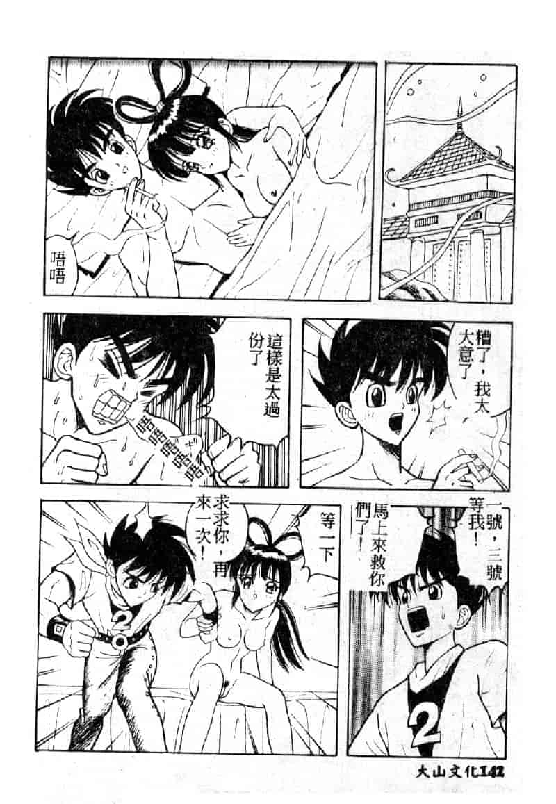 汉化版-[荒井海鑑] 歌おう愛の歌を奏でよう愛のメロディー_第6集