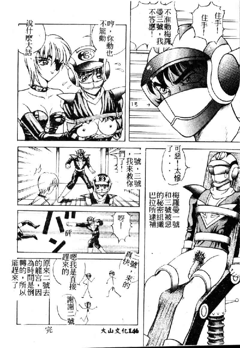汉化版-[荒井海鑑] 歌おう愛の歌を奏でよう愛のメロディー_第6集