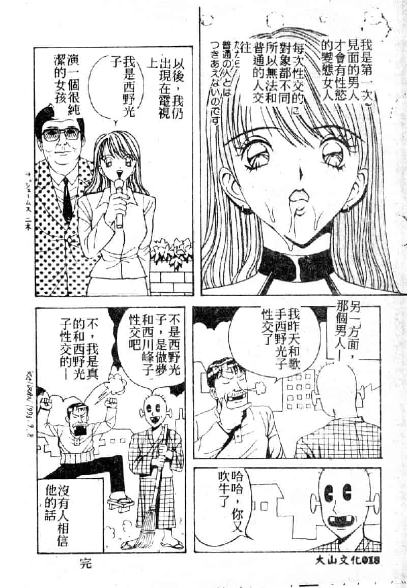 汉化版-[荒井海鑑] 歌おう愛の歌を奏でよう愛のメロディー_第1集