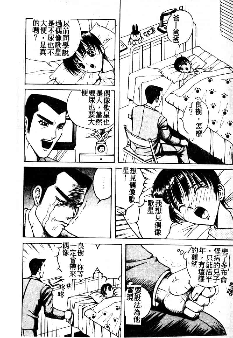 汉化版-[荒井海鑑] 歌おう愛の歌を奏でよう愛のメロディー_第1集