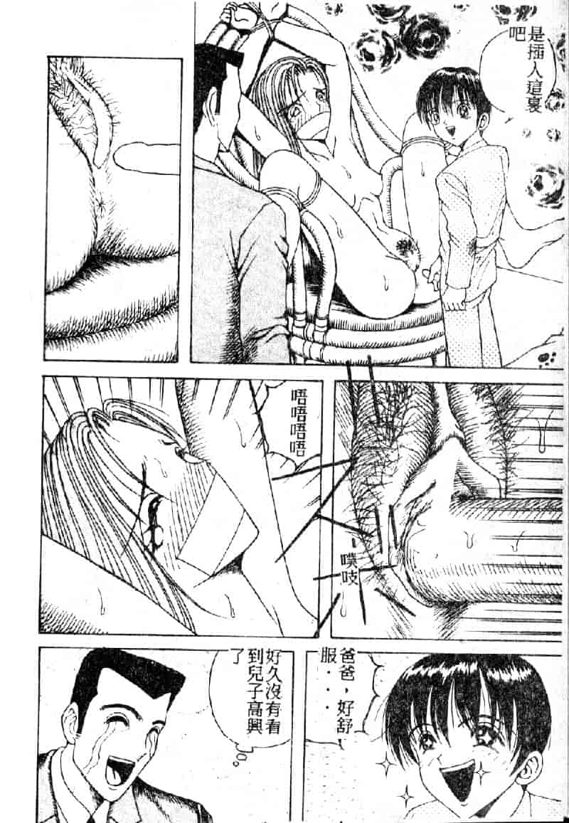汉化版-[荒井海鑑] 歌おう愛の歌を奏でよう愛のメロディー_第2集