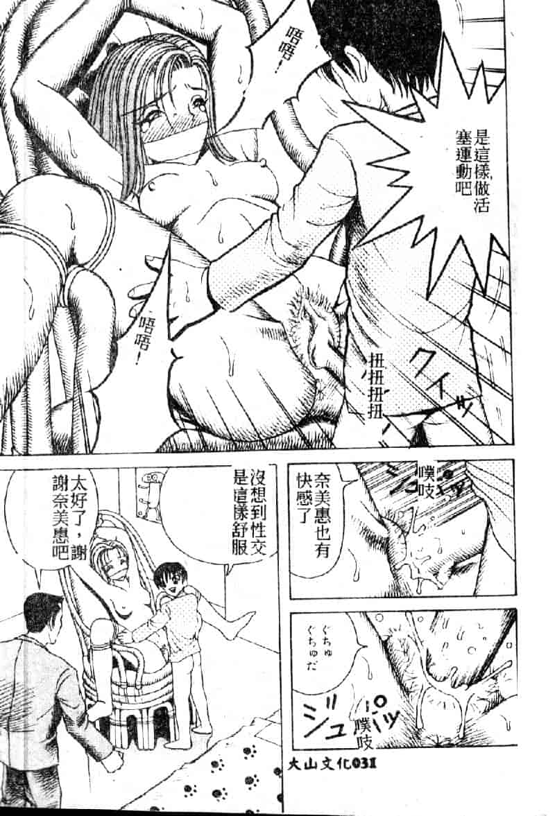 汉化版-[荒井海鑑] 歌おう愛の歌を奏でよう愛のメロディー_第2集