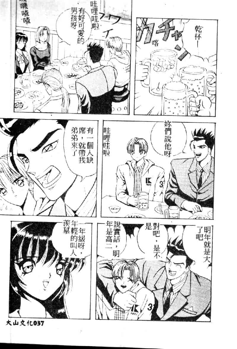 汉化版-[荒井海鑑] 歌おう愛の歌を奏でよう愛のメロディー_第2集