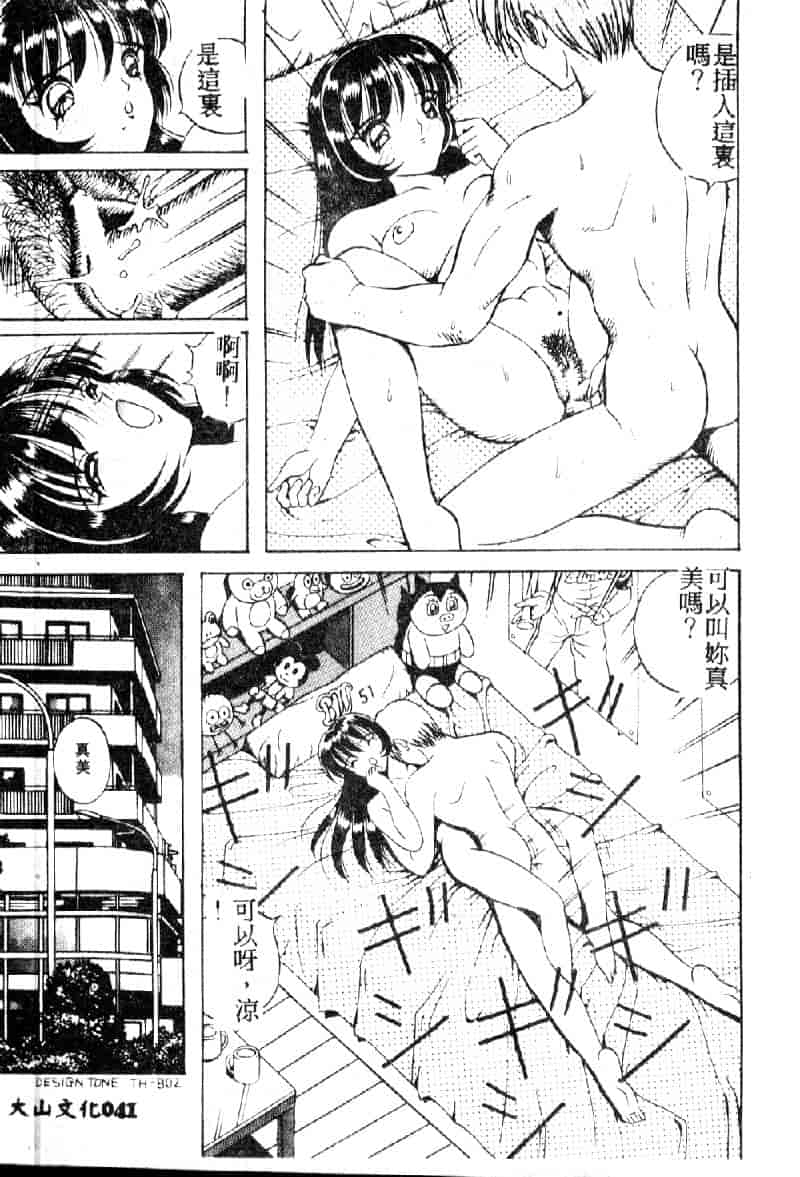 汉化版-[荒井海鑑] 歌おう愛の歌を奏でよう愛のメロディー_第2集
