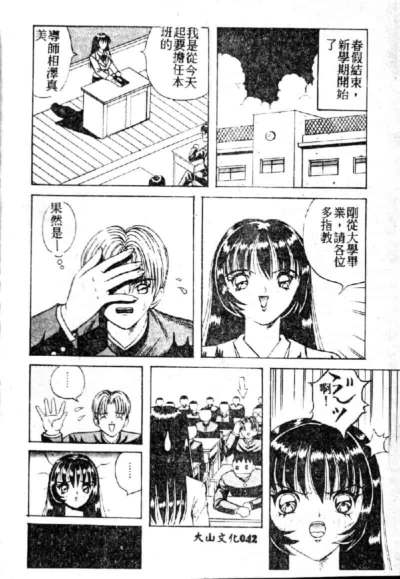 汉化版-[荒井海鑑] 歌おう愛の歌を奏でよう愛のメロディー_第2集