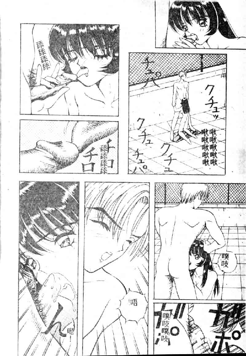 汉化版-[荒井海鑑] 歌おう愛の歌を奏でよう愛のメロディー_第2集