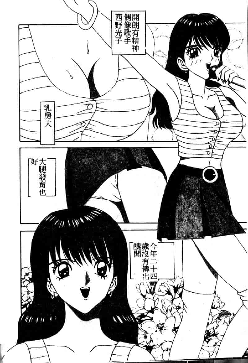 汉化版-[荒井海鑑] 歌おう愛の歌を奏でよう愛のメロディー_第1集