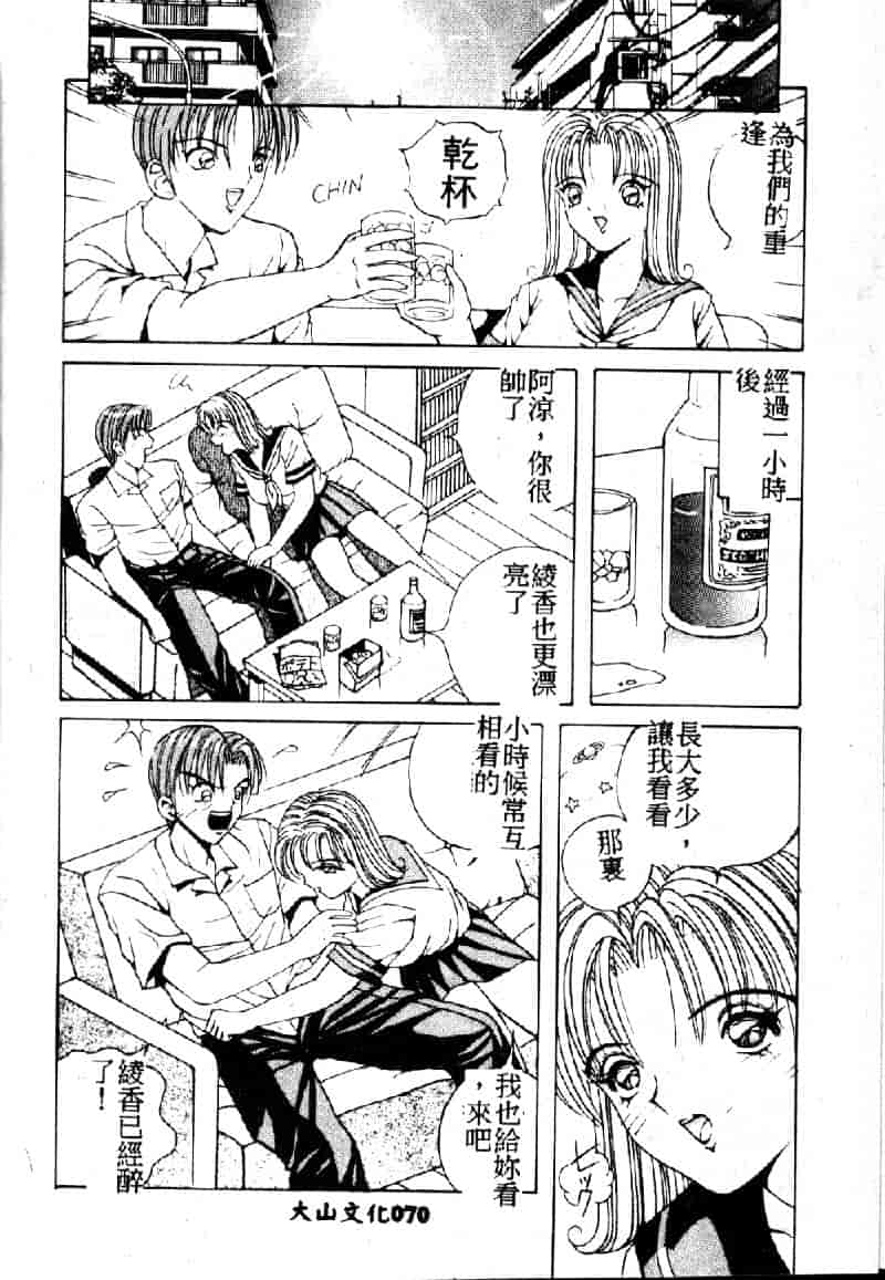 汉化版-[荒井海鑑] 歌おう愛の歌を奏でよう愛のメロディー_第3集