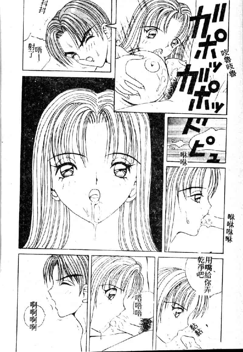 汉化版-[荒井海鑑] 歌おう愛の歌を奏でよう愛のメロディー_第4集