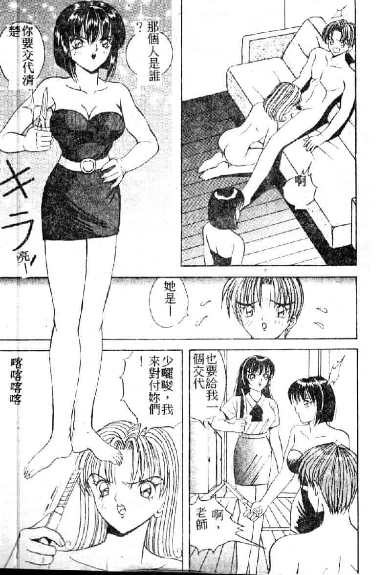 汉化版-[荒井海鑑] 歌おう愛の歌を奏でよう愛のメロディー_第4集