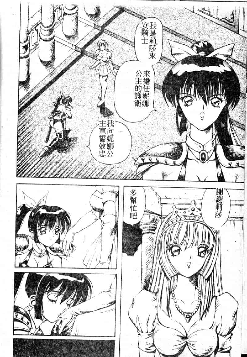 汉化版-[荒井海鑑] 歌おう愛の歌を奏でよう愛のメロディー_第4集