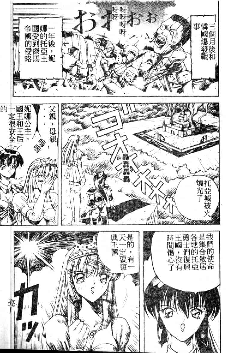 汉化版-[荒井海鑑] 歌おう愛の歌を奏でよう愛のメロディー_第4集