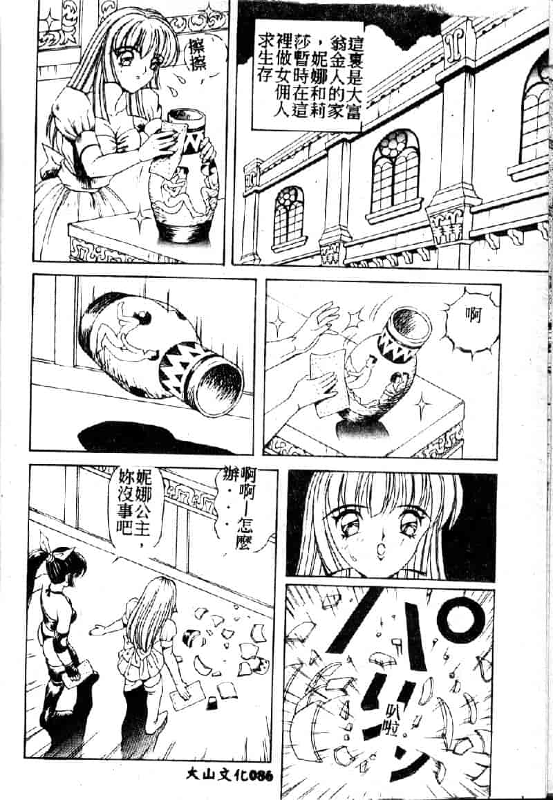 汉化版-[荒井海鑑] 歌おう愛の歌を奏でよう愛のメロディー_第4集