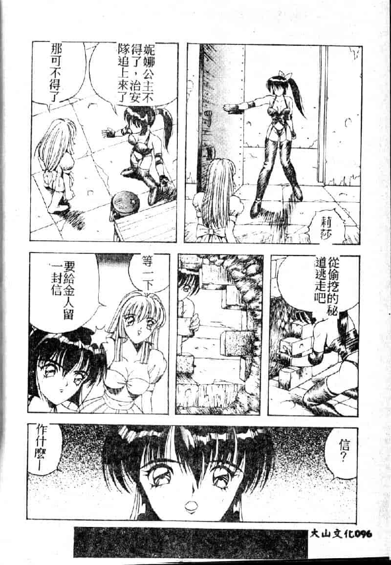 汉化版-[荒井海鑑] 歌おう愛の歌を奏でよう愛のメロディー_第4集