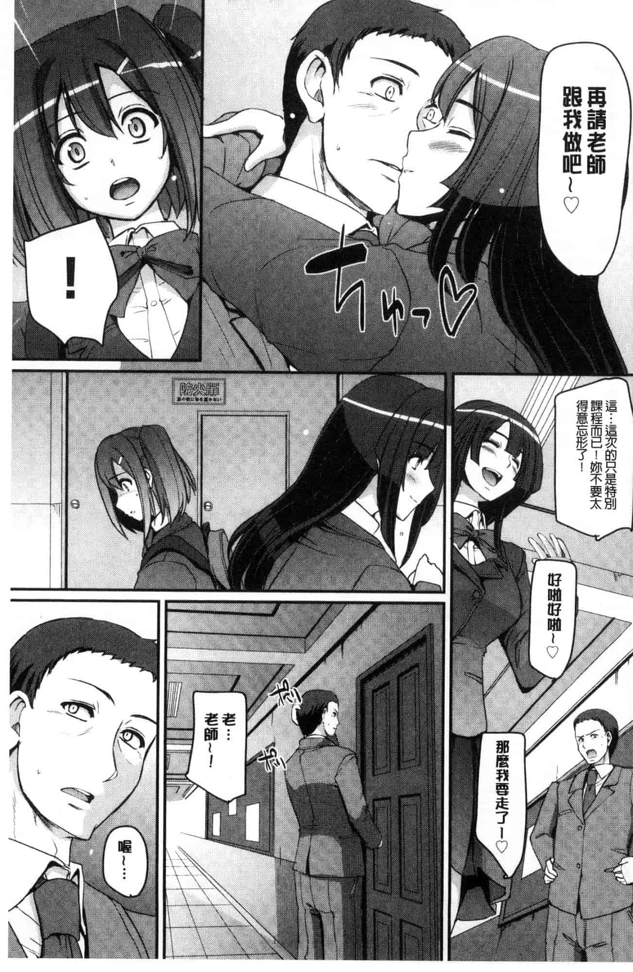 汉化版-[荒岸来歩] メイド学園へようこそ!! 淫女傭的學園歡迎您來!! [風的工房] C3583_第5集