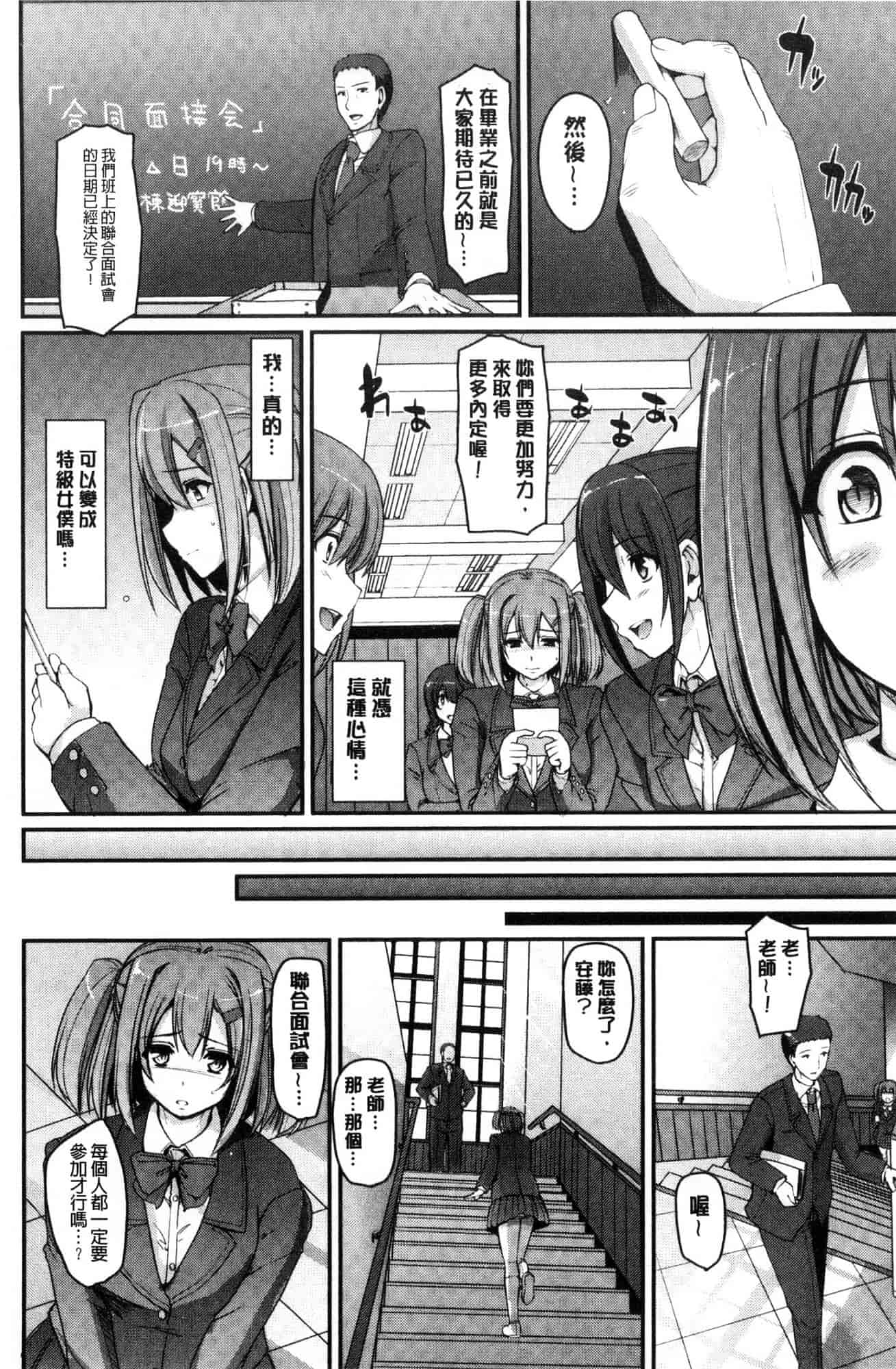 汉化版-[荒岸来歩] メイド学園へようこそ!! 淫女傭的學園歡迎您來!! [風的工房] C3583_第5集