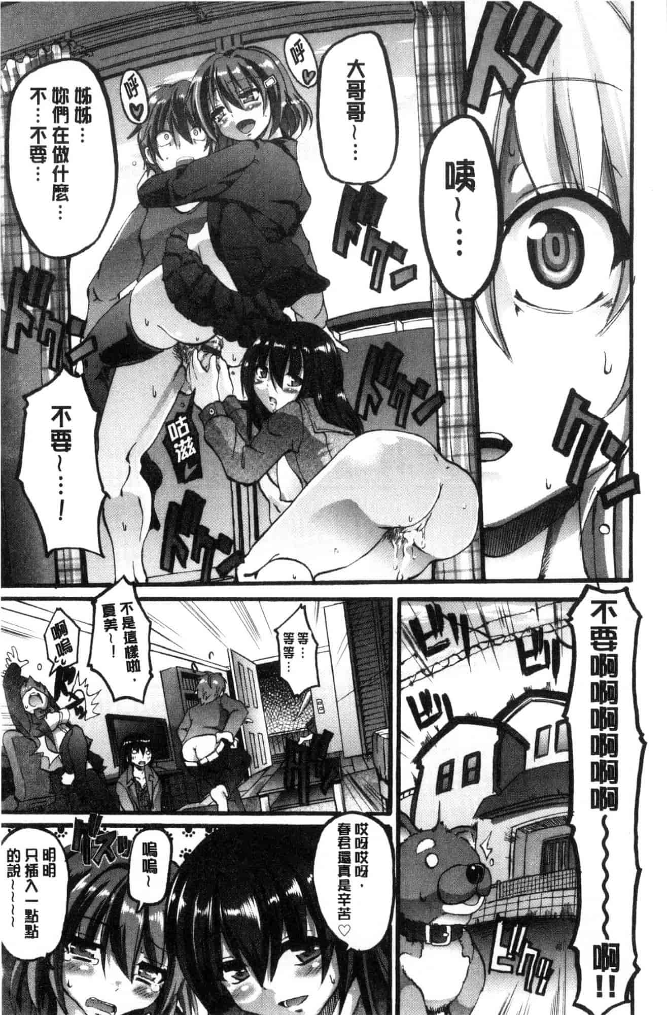 汉化版-[荒岸来歩] メイド学園へようこそ!! 淫女傭的學園歡迎您來!! [風的工房] C3583_第7集