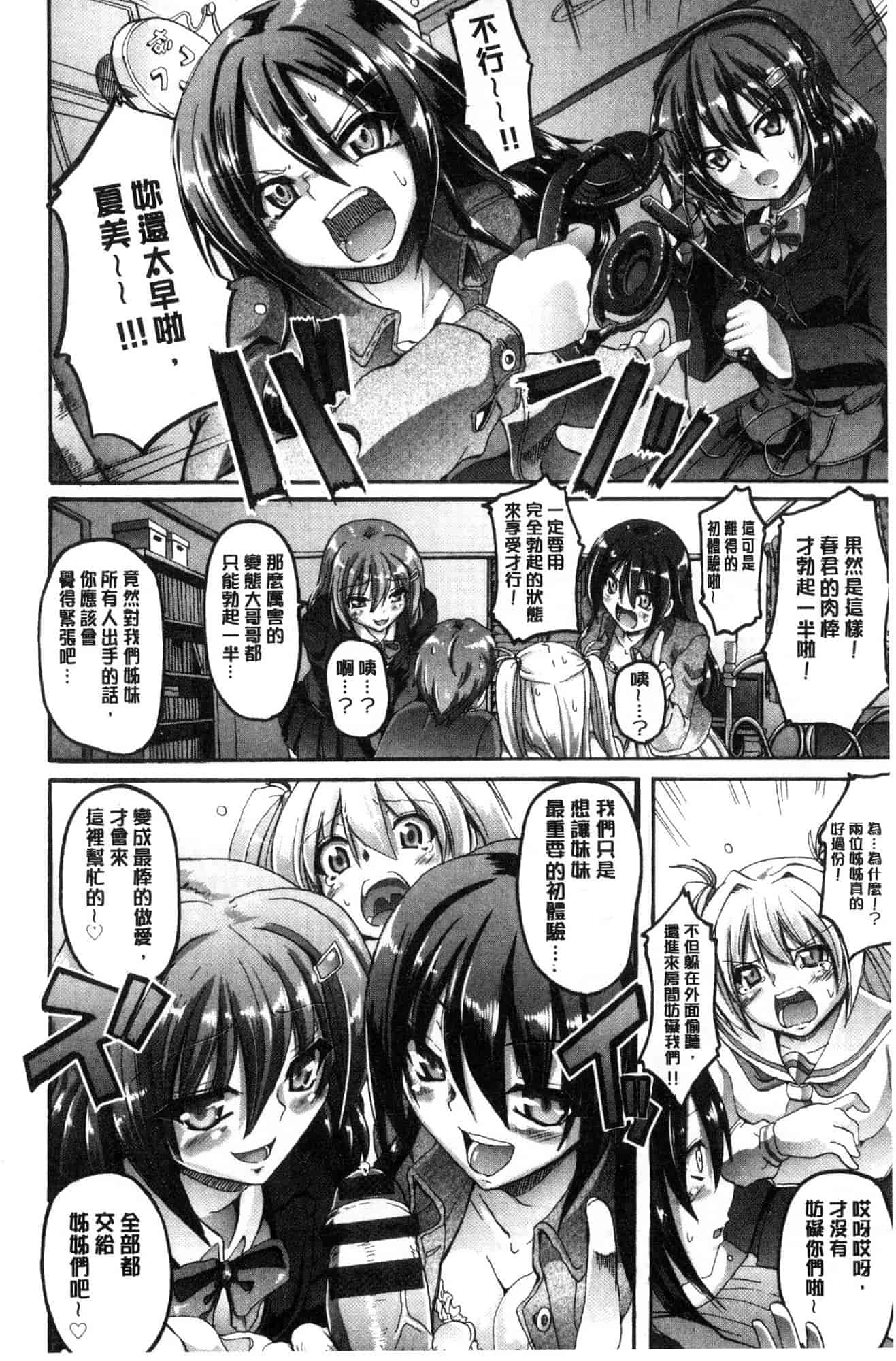 汉化版-[荒岸来歩] メイド学園へようこそ!! 淫女傭的學園歡迎您來!! [風的工房] C3583_第8集